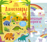 Книги с наклейками