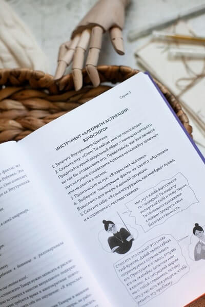 Книга-сериал по самооценке. Вернуть доверие к себе и создать жизнь, о которой вы мечтали