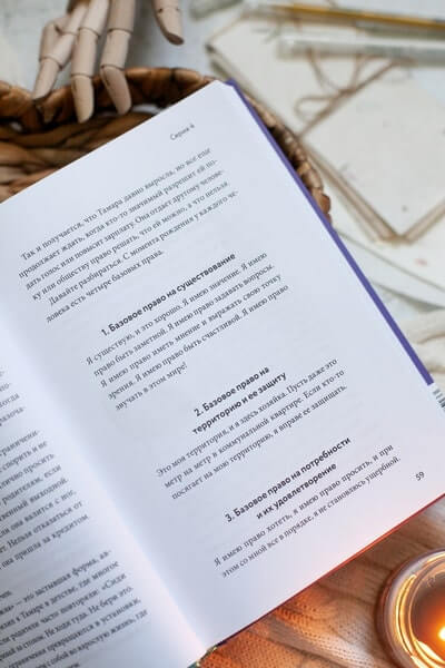 Книга-сериал по самооценке. Вернуть доверие к себе и создать жизнь, о которой вы мечтали