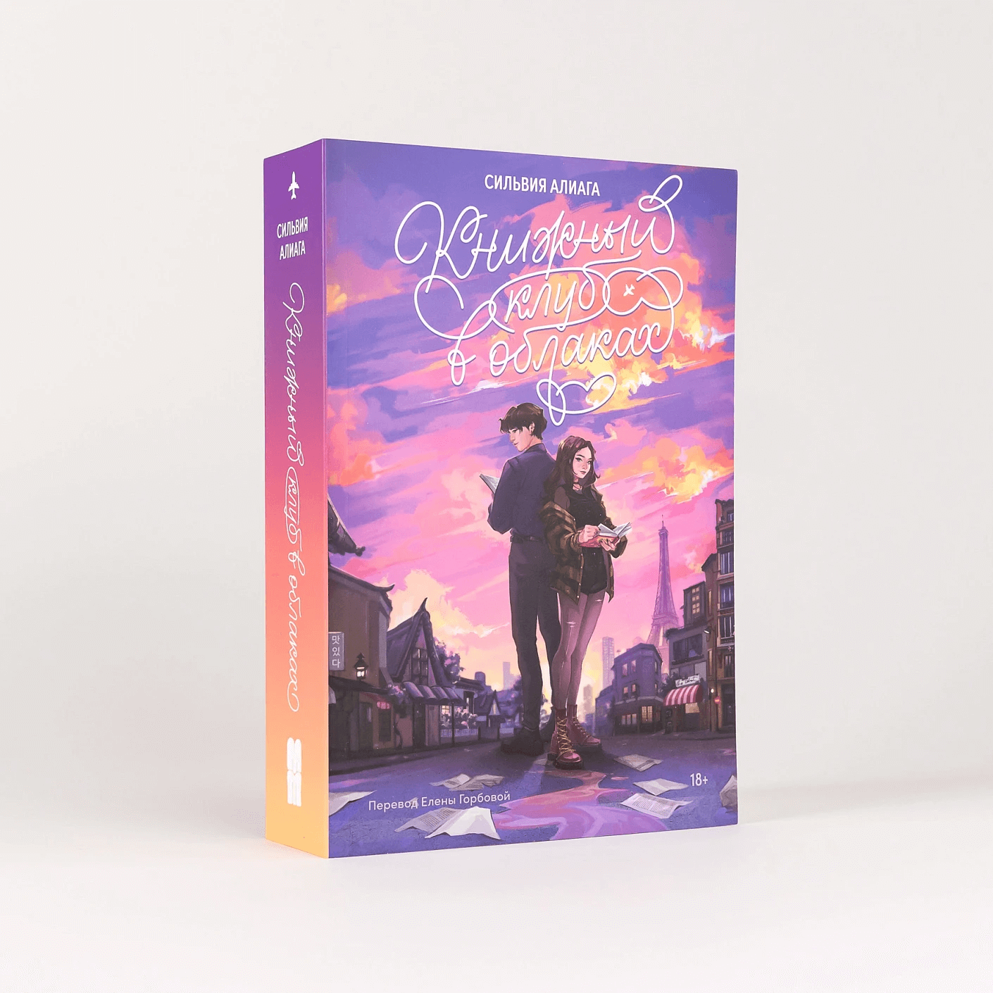 Книжный клуб в облаках