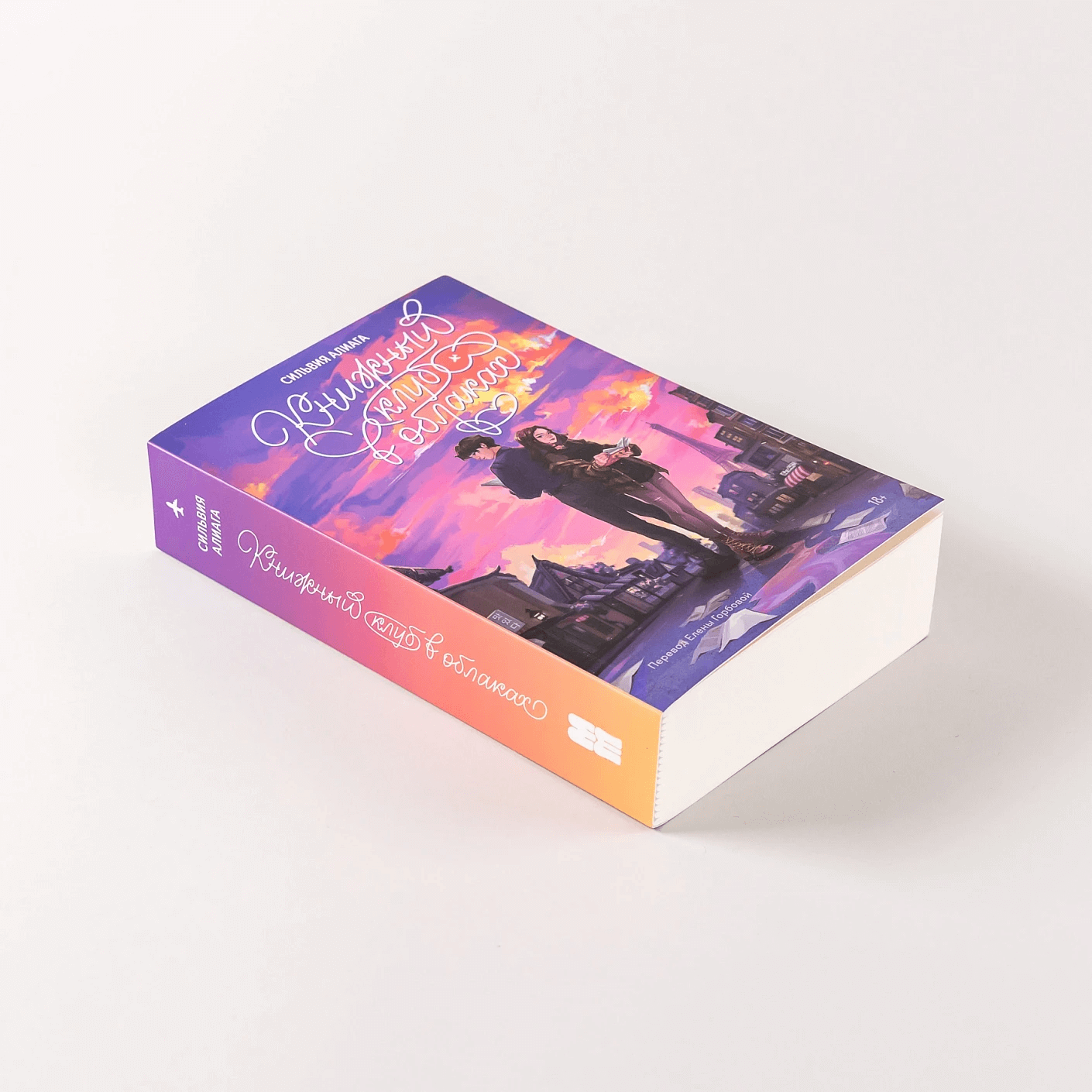 Книжный клуб в облаках