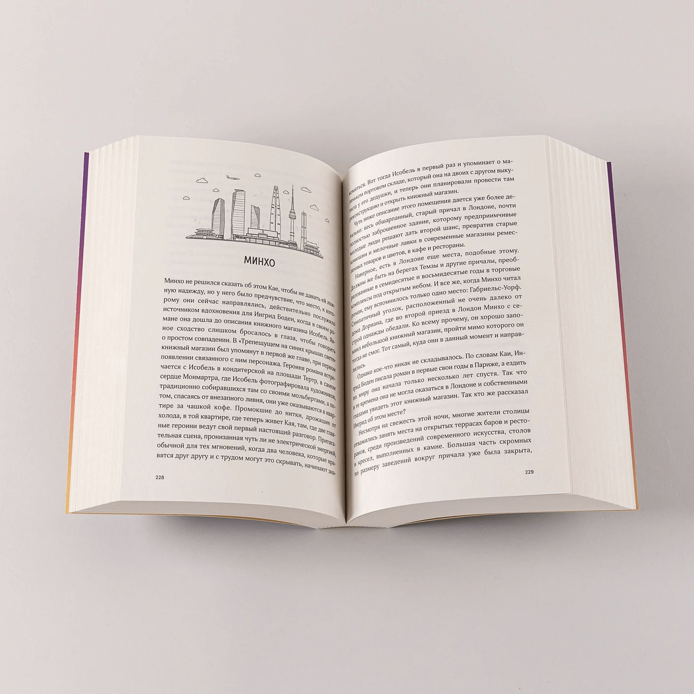 Книжный клуб в облаках