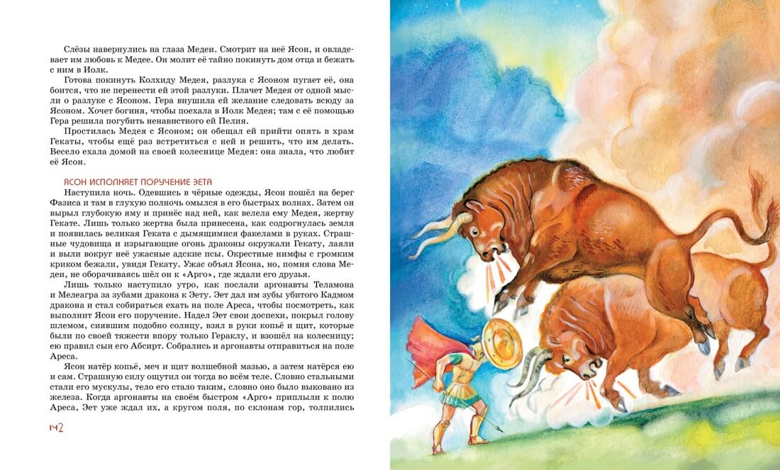 Мифы Древней Греции