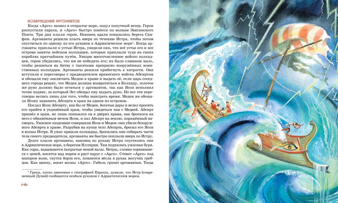 Мифы Древней Греции