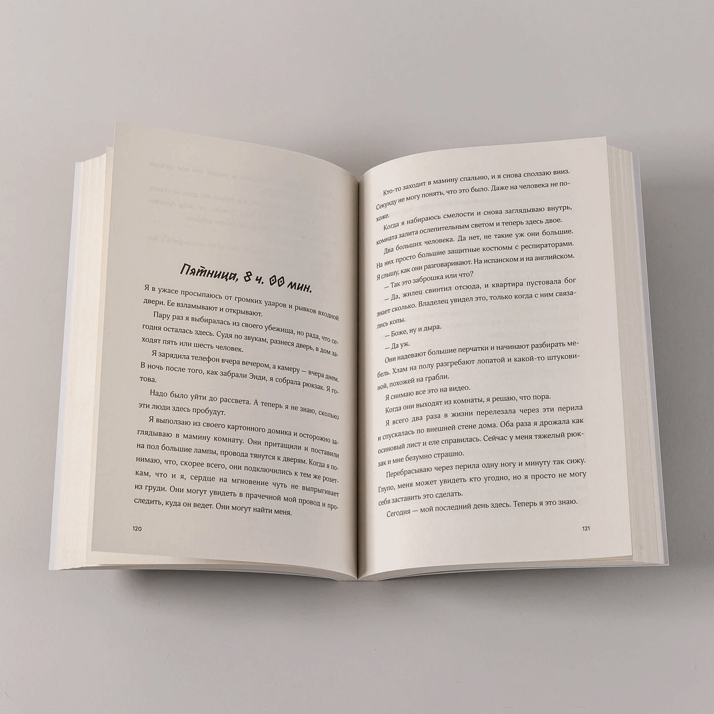 Найдите Лейлу