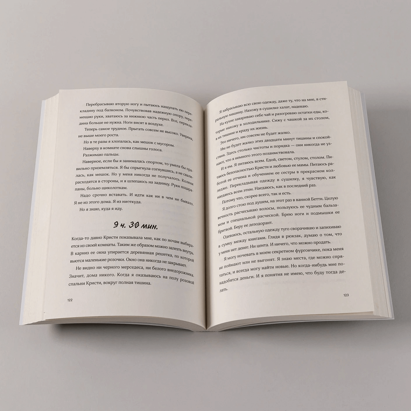 Найдите Лейлу