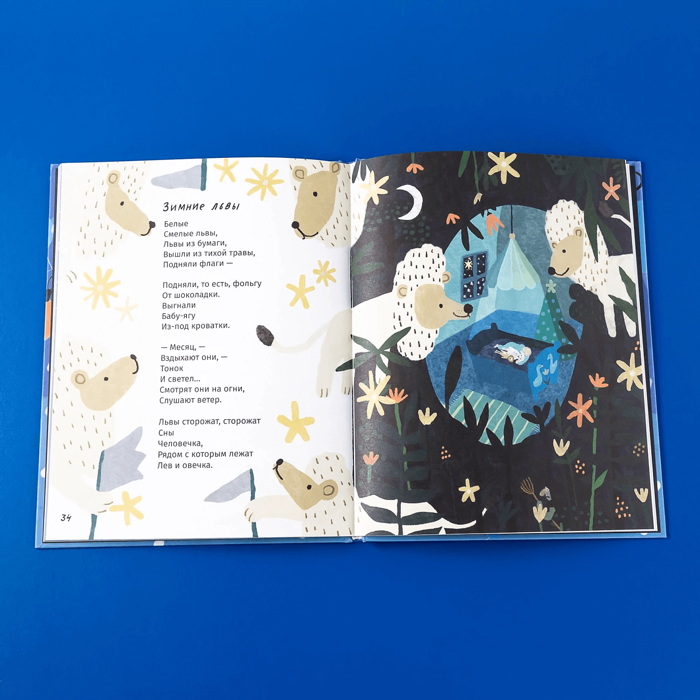 Пишет бабушка Зима