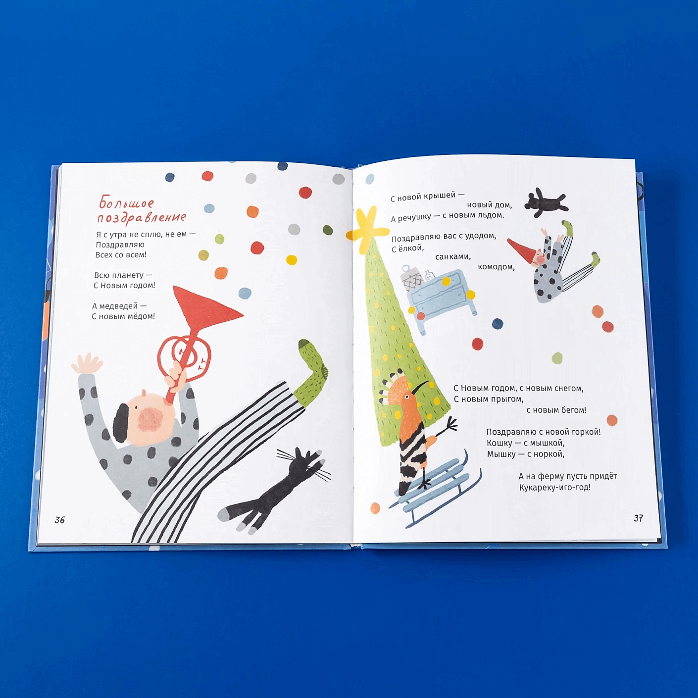 Пишет бабушка Зима