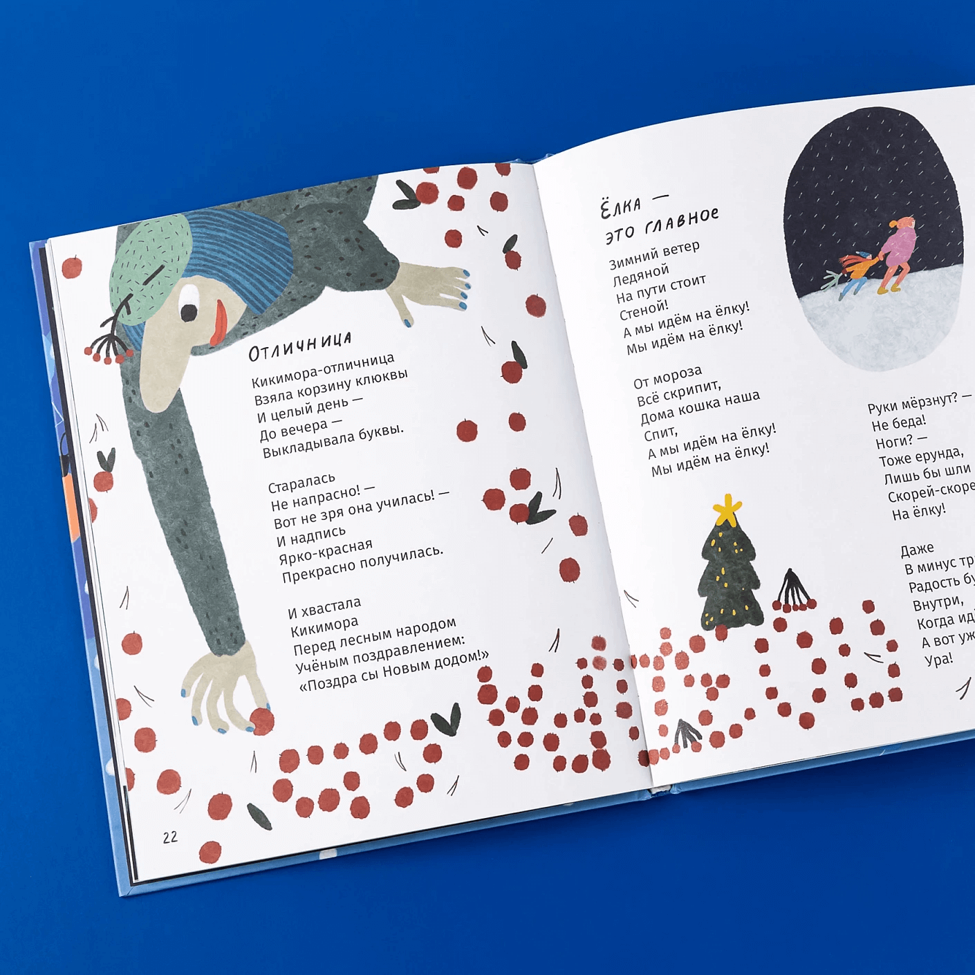 Пишет бабушка Зима