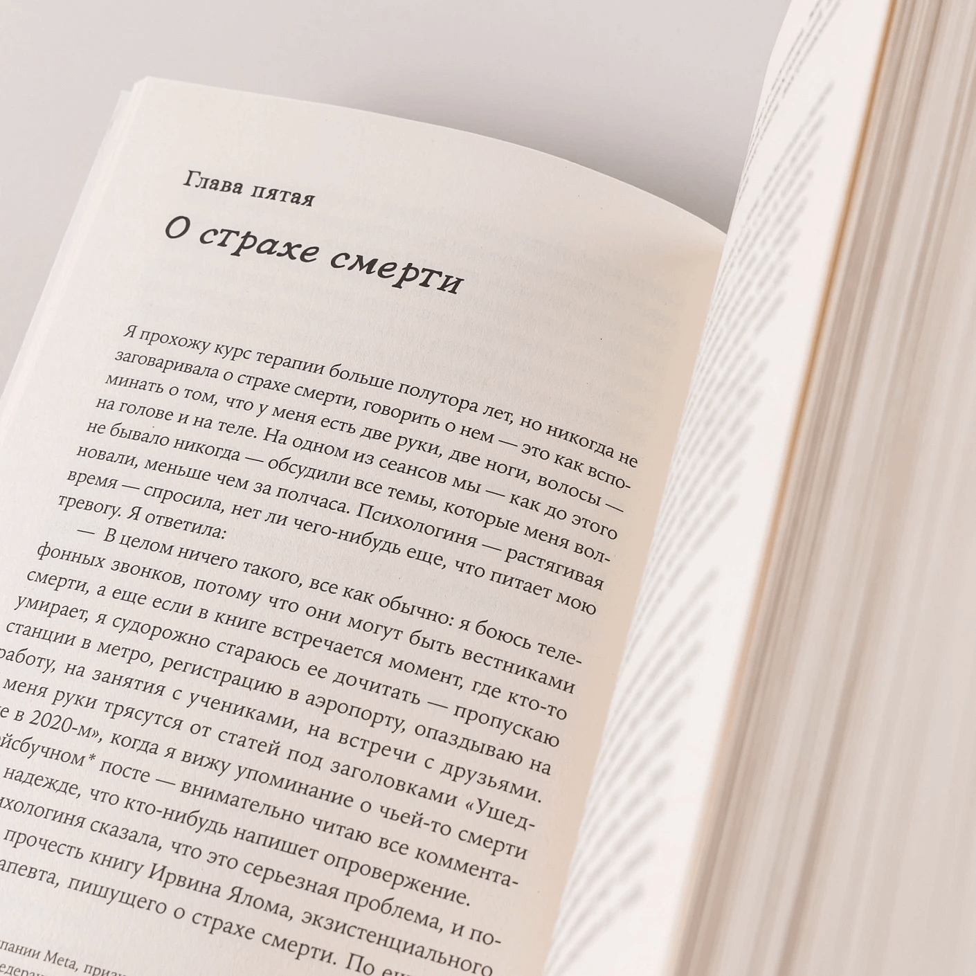 Письма к отцу