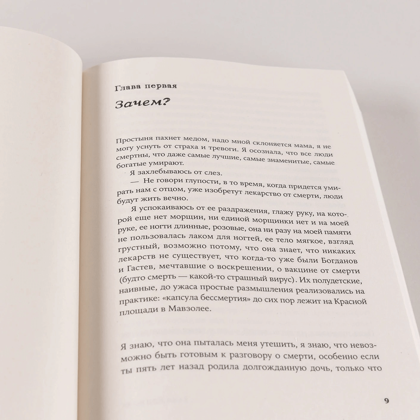 Письма к отцу