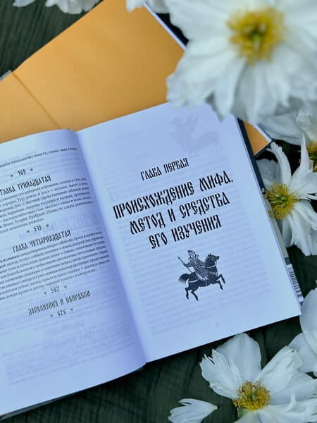 Поэтические воззрения славян на природу. Стихии, языческие боги и животные