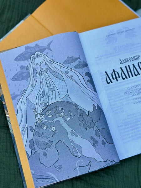 Поэтические воззрения славян на природу. Сотворение мира и первые существа