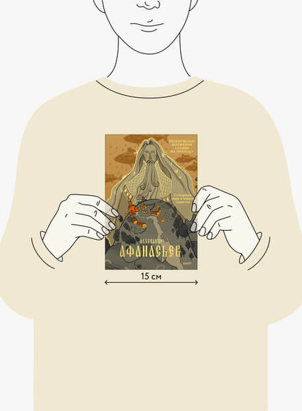 Поэтические воззрения славян на природу. Сотворение мира и первые существа