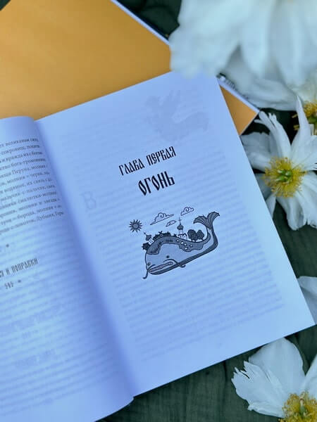 Поэтические воззрения славян на природу. Сотворение мира и первые существа