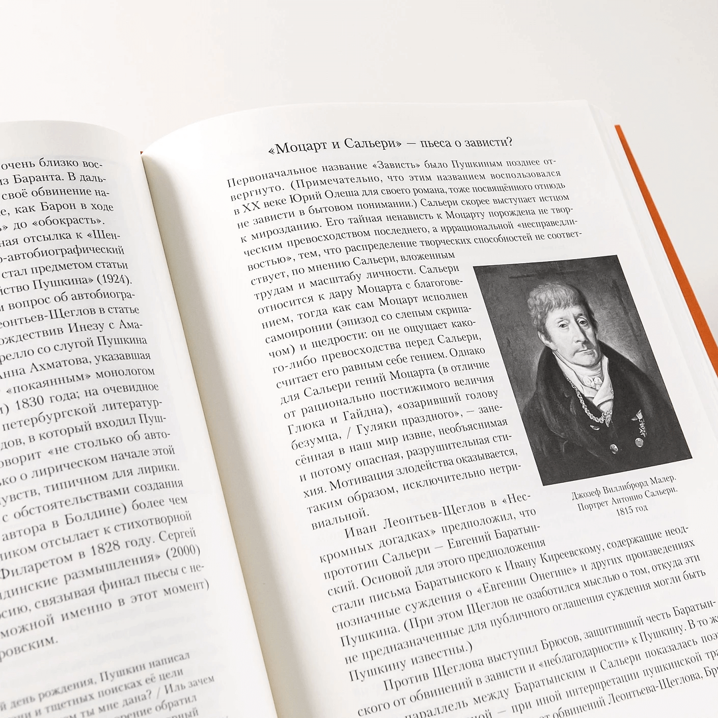 Полка: О главных книгах русской литературы (тома 1,2)