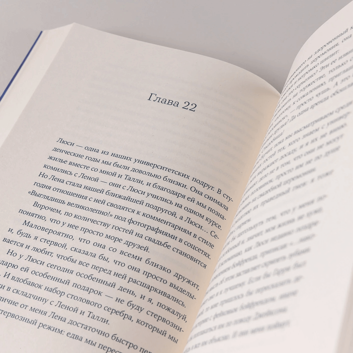 Притворись влюблённой