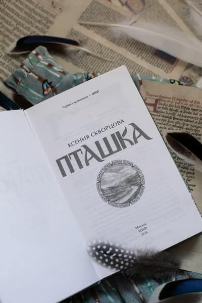 Пташка