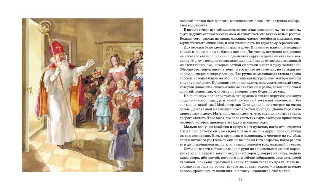 Серебряные коньки