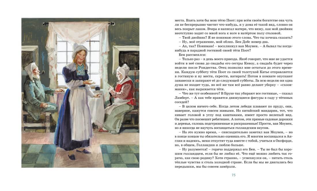 Серебряные коньки