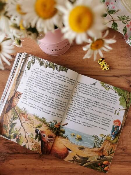 Увлекательная биология. Детская энциклопедия