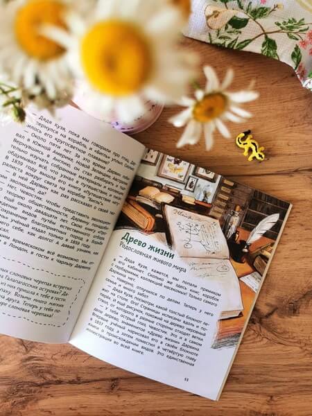 Увлекательная биология. Детская энциклопедия