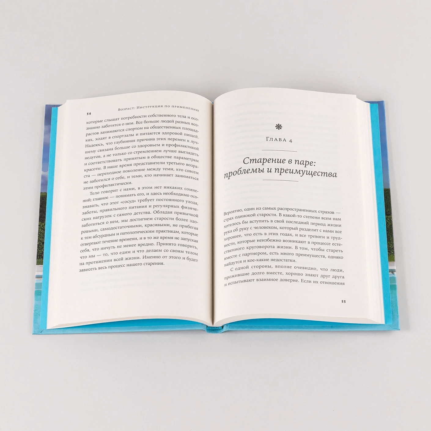 Возраст: Инструкция по применению
