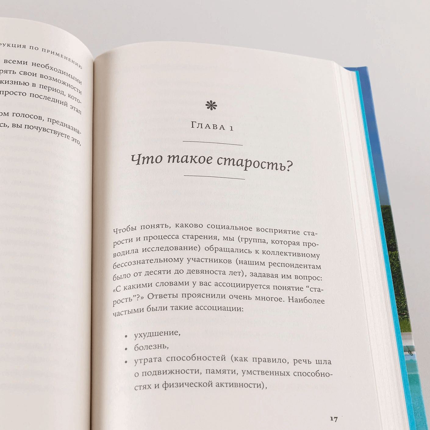 Возраст: Инструкция по применению