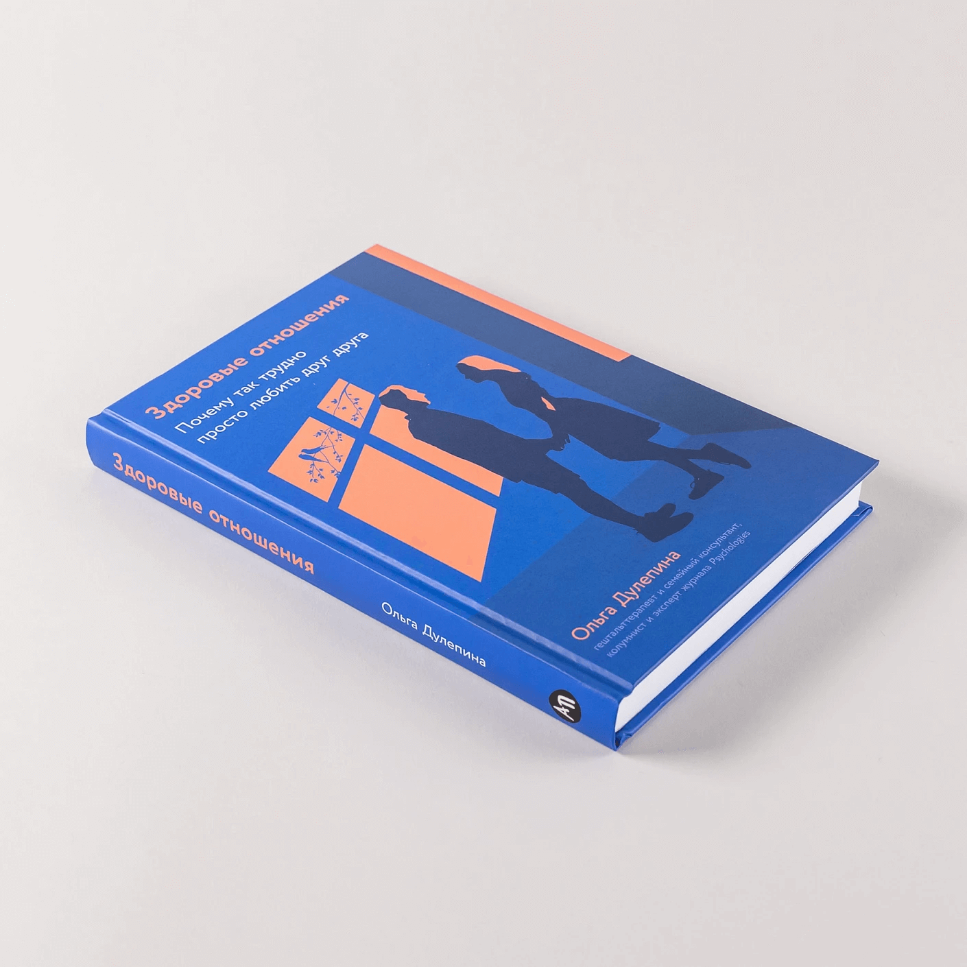 Здоровые отношения: Почему так трудно просто любить друг друга