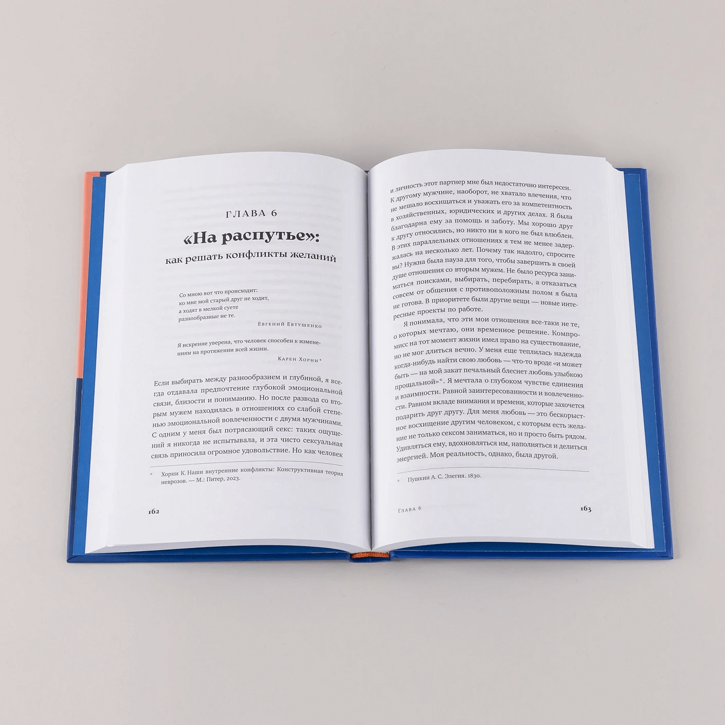 Здоровые отношения: Почему так трудно просто любить друг друга