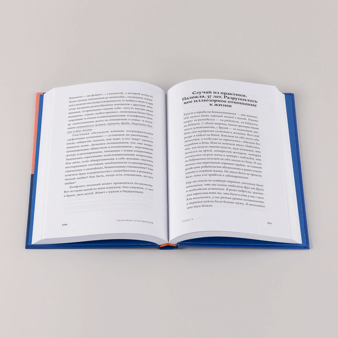 Здоровые отношения: Почему так трудно просто любить друг друга