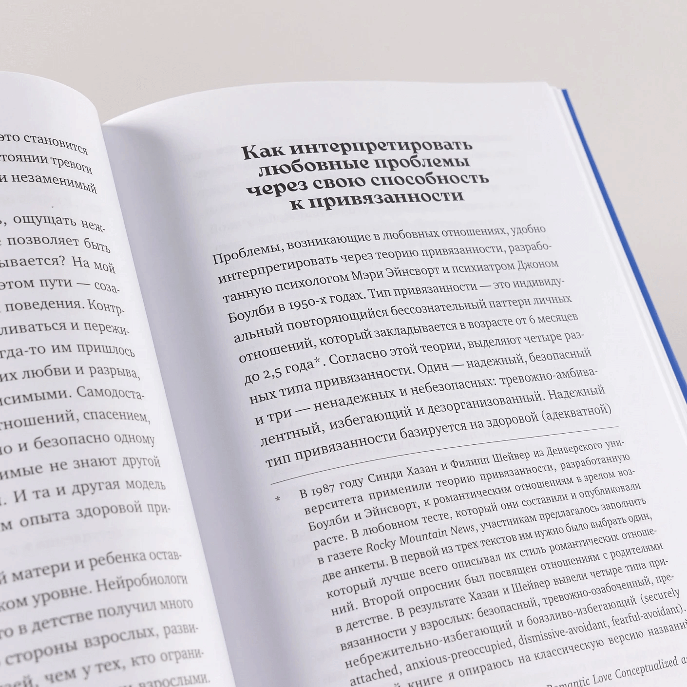 Здоровые отношения: Почему так трудно просто любить друг друга