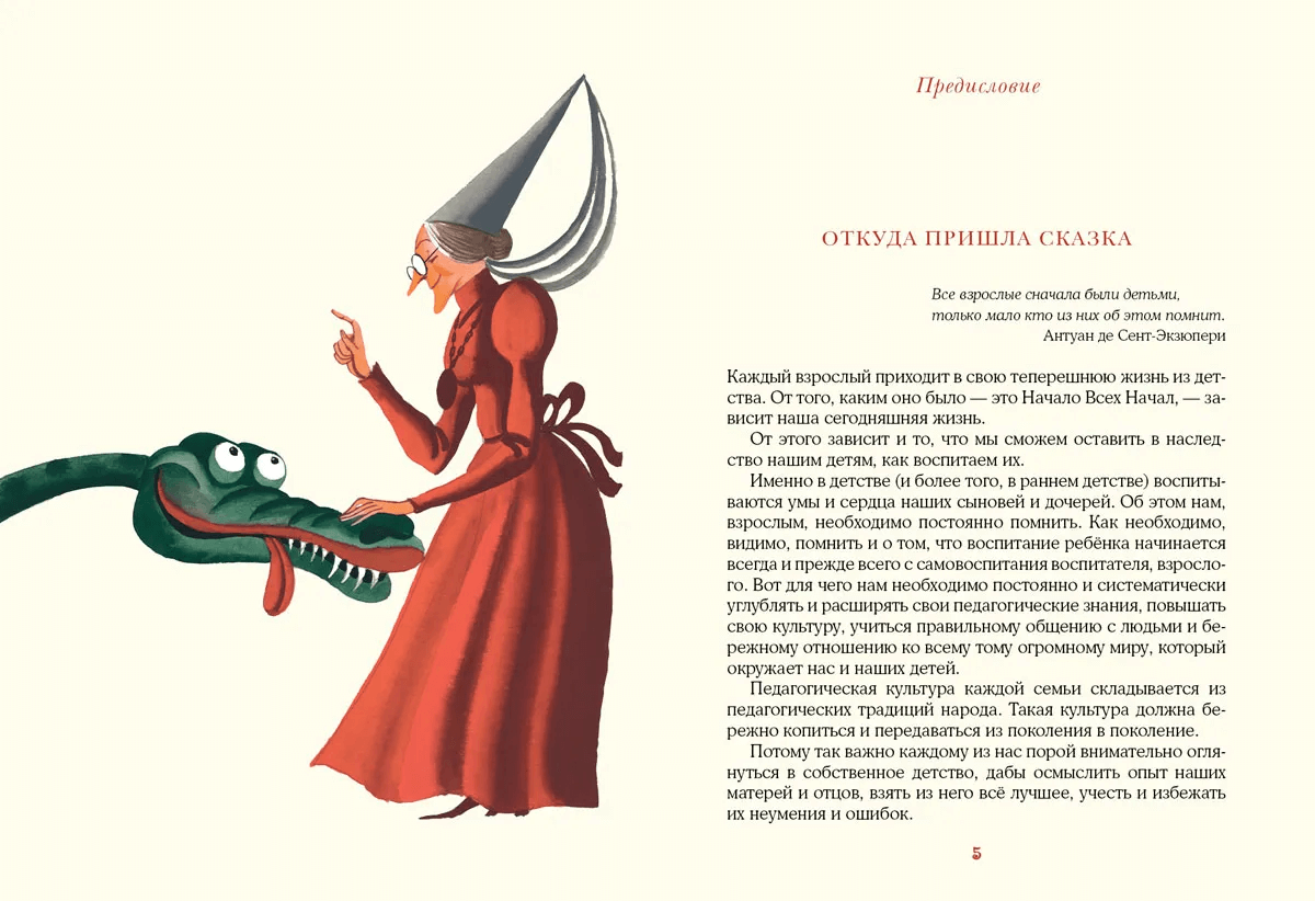 Азбука вежливости