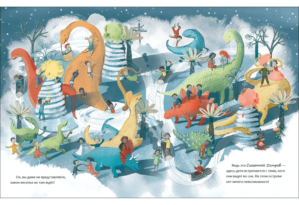 Девочка и Динозавр