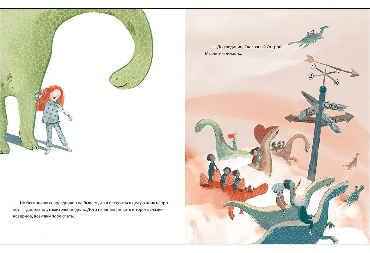 Девочка и Динозавр