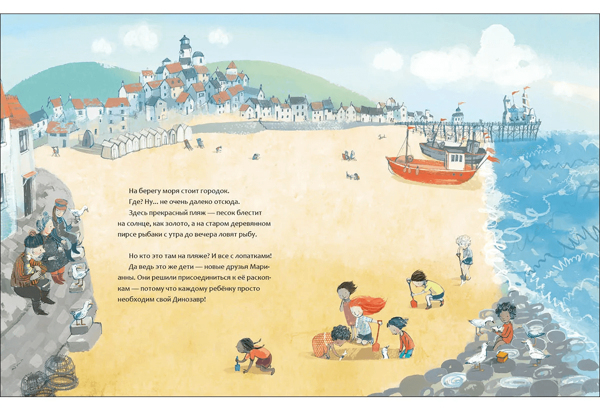 Девочка и Динозавр