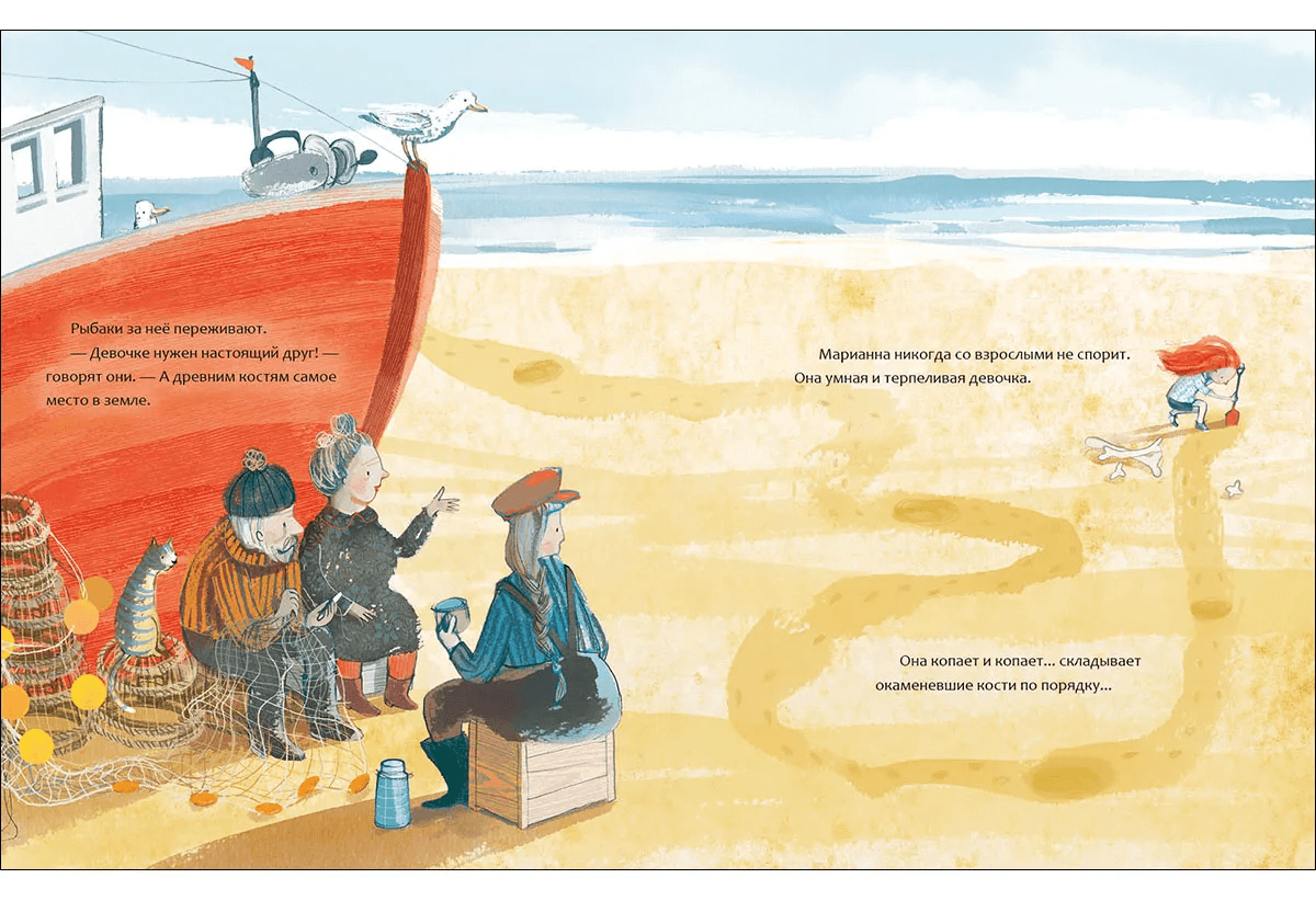 Девочка и Динозавр