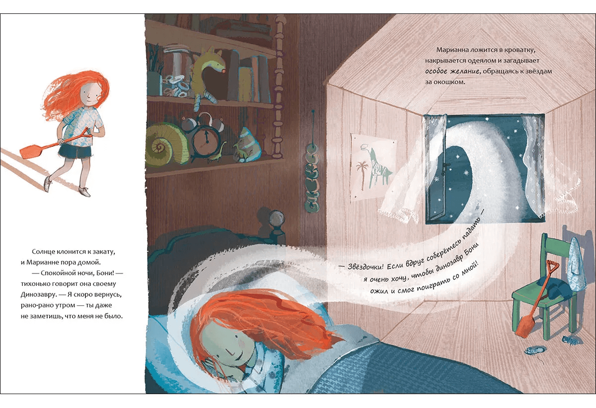 Девочка и Динозавр