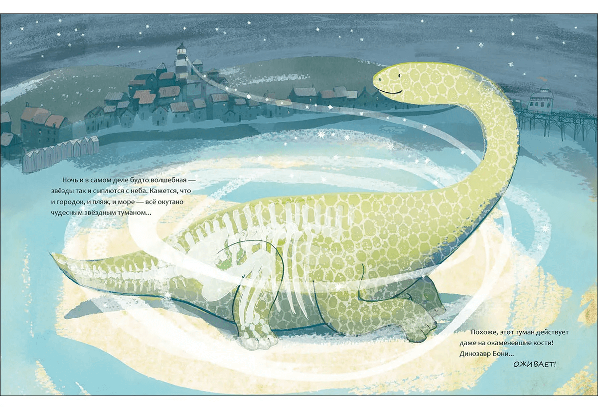 Девочка и Динозавр