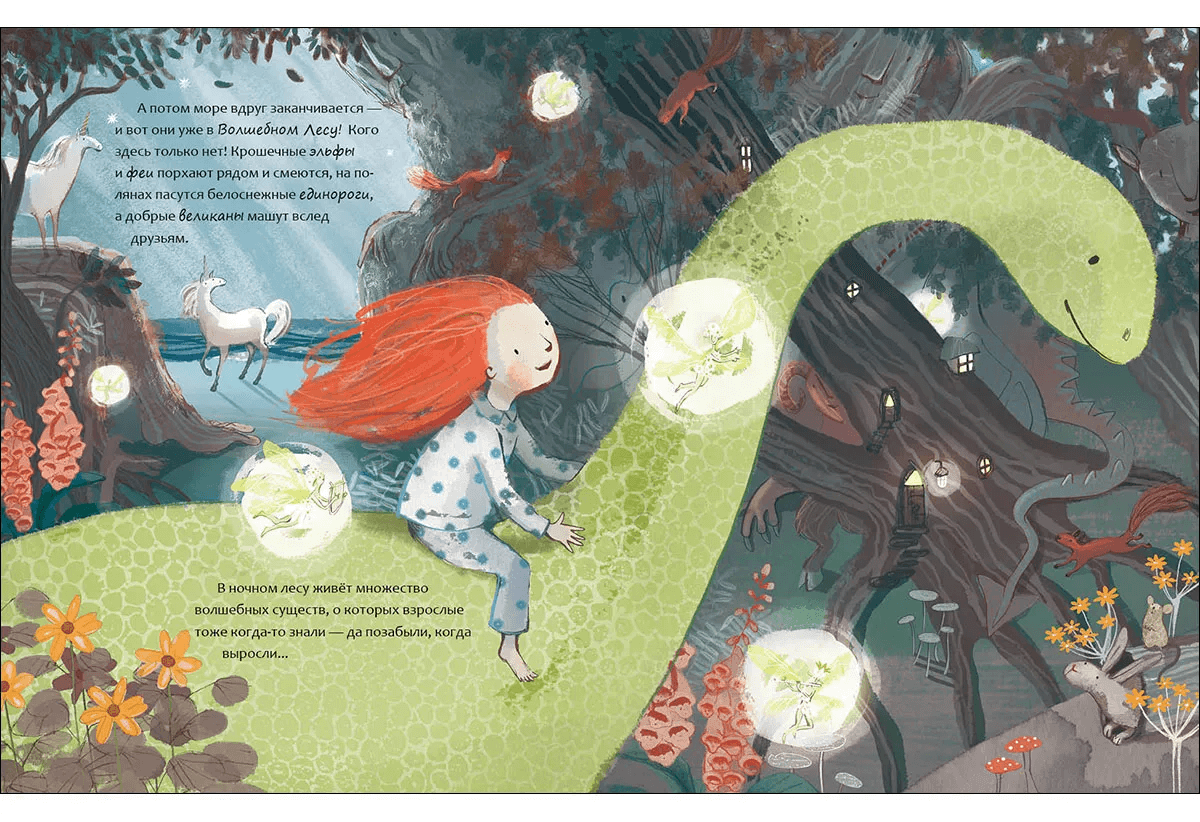 Девочка и Динозавр