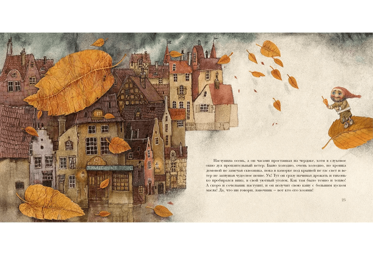 Домовой у лавочника