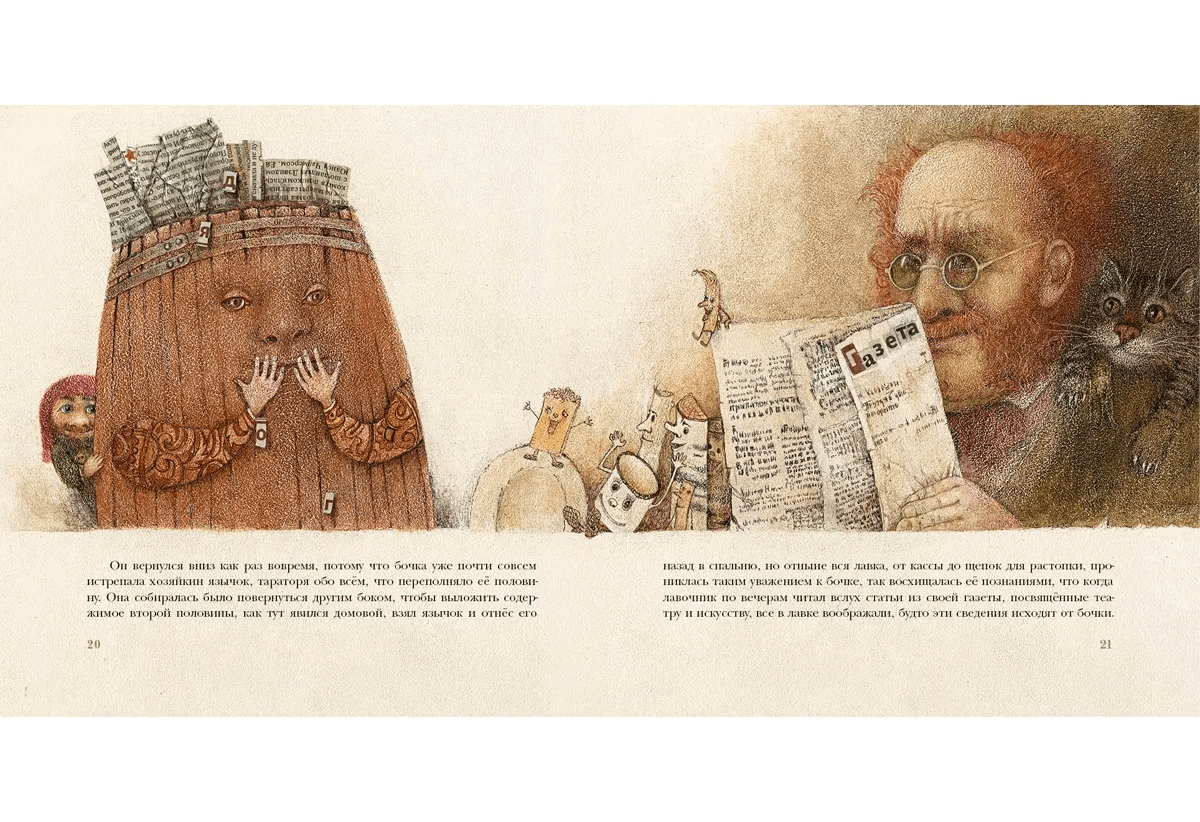 Домовой у лавочника