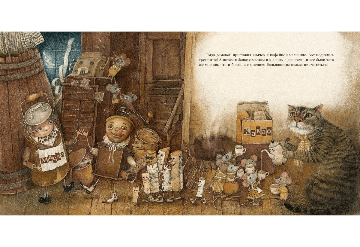 Домовой у лавочника