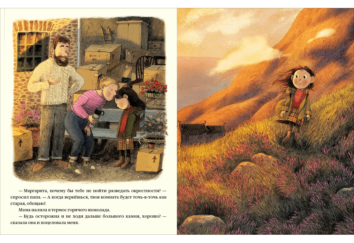 Единорог Маргариты