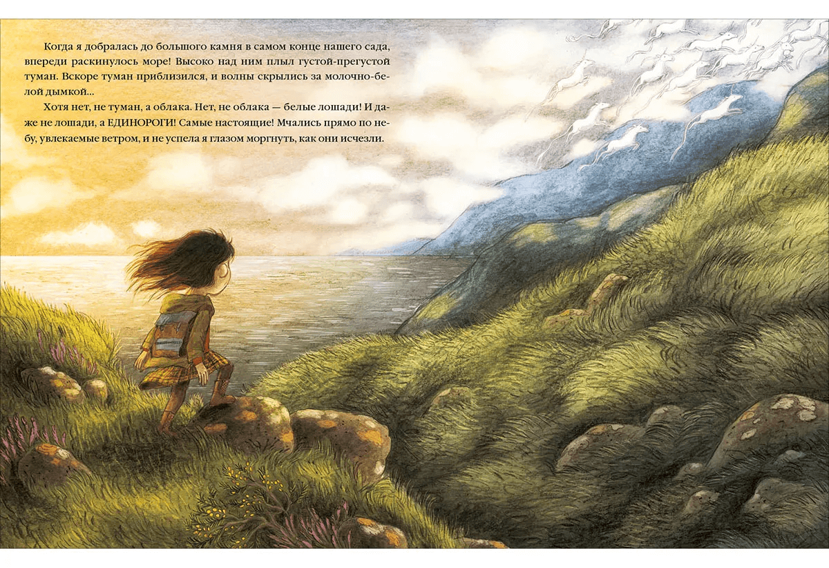 Единорог Маргариты