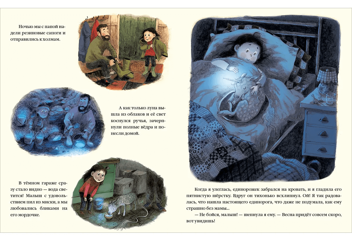 Единорог Маргариты