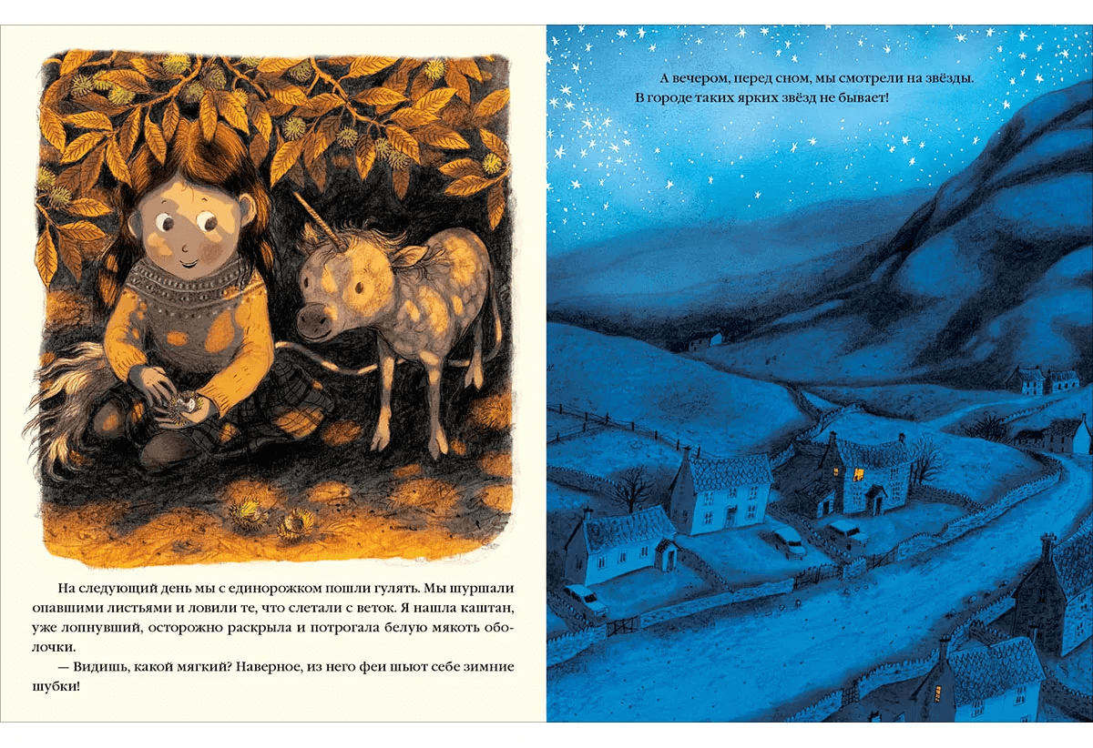 Единорог Маргариты