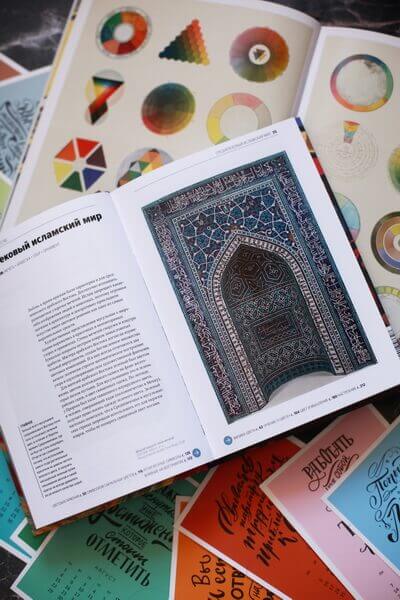 Главное в истории цвета. Искусство, мифология и история от первобытных ритуалов до Института цвета Pantone