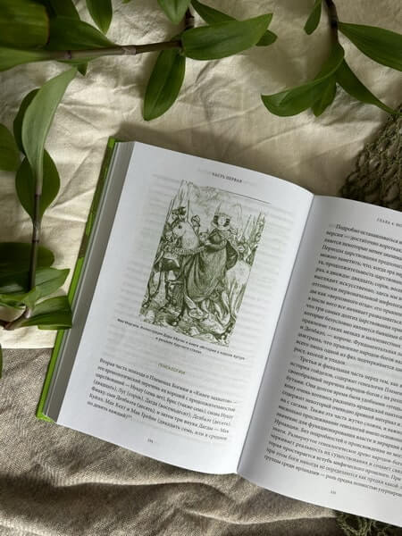 Ирландские мифы. От Племён Богини Дану и Кром Круаха до «кельтских сумерек» и Самайна