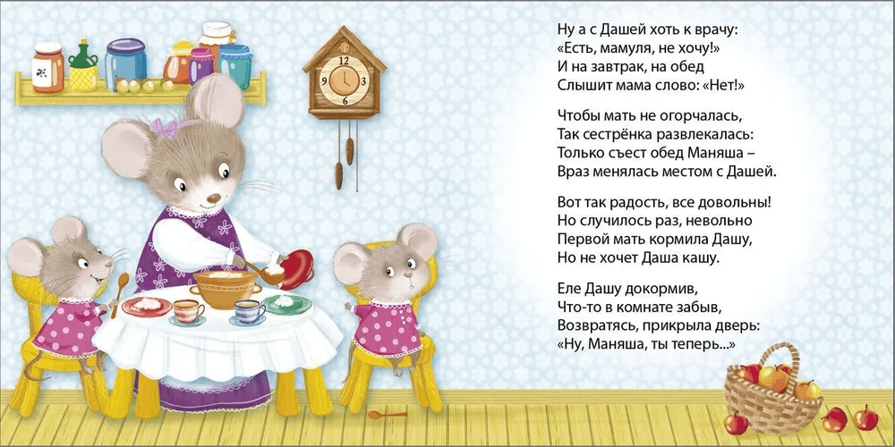 Книжки-картонки. Читаем днём и перед сном